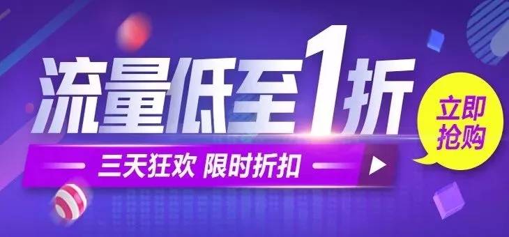 白山移动