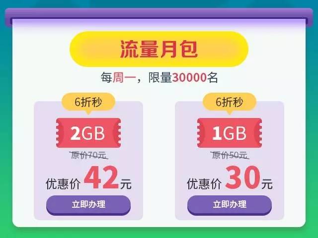 移动手机靓号