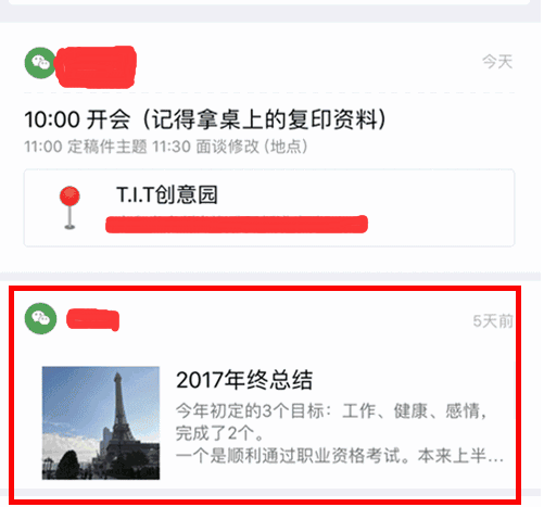 收藏