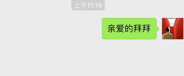 编辑撤回信息功能