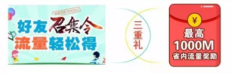白山移动