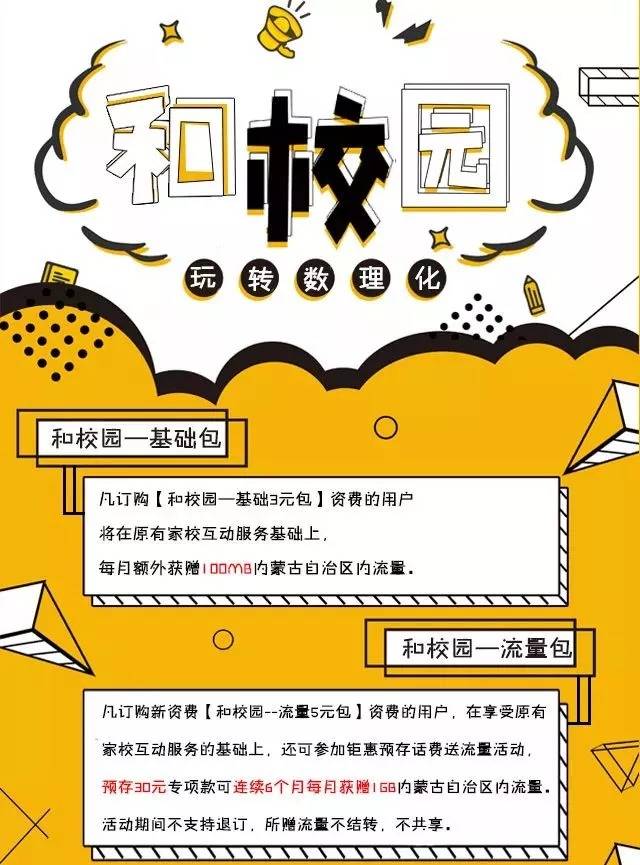 乌海移动营业