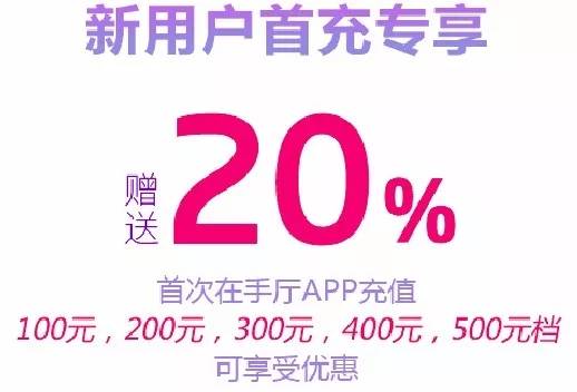 白山移动