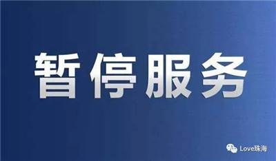 珠海手机号码