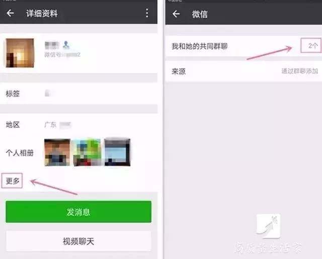 微信