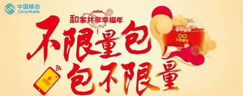 南阳流量包不限量