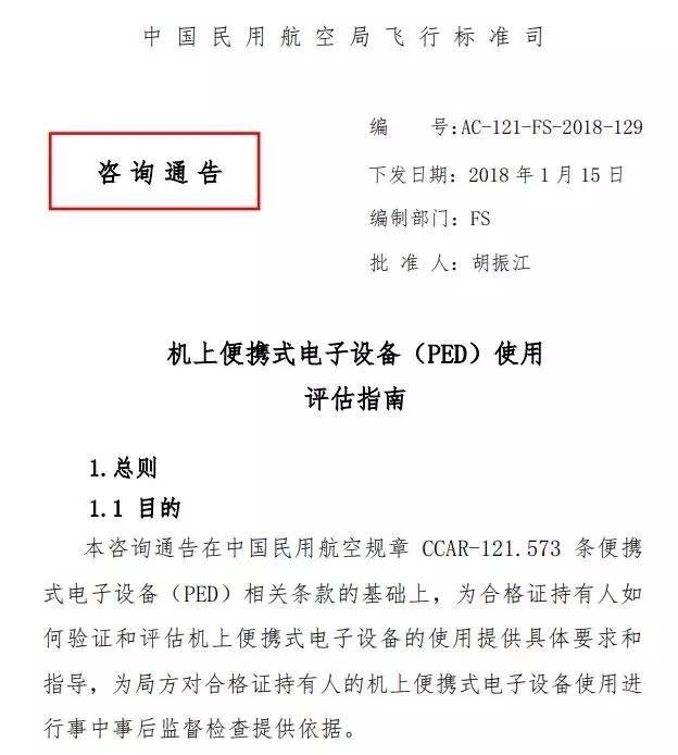民航局
