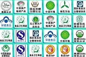 认证标识