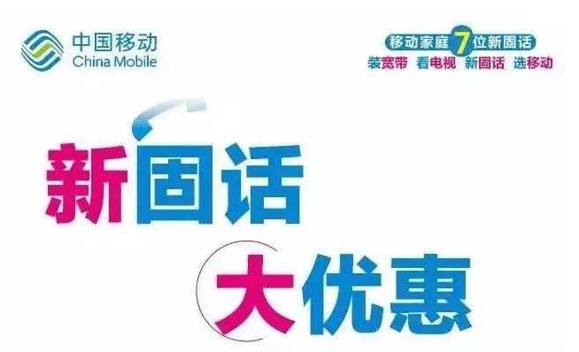 菏泽移动