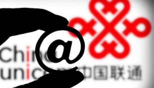 联通