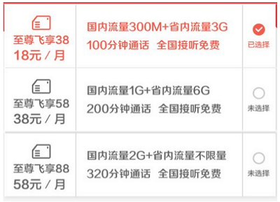 靓号网