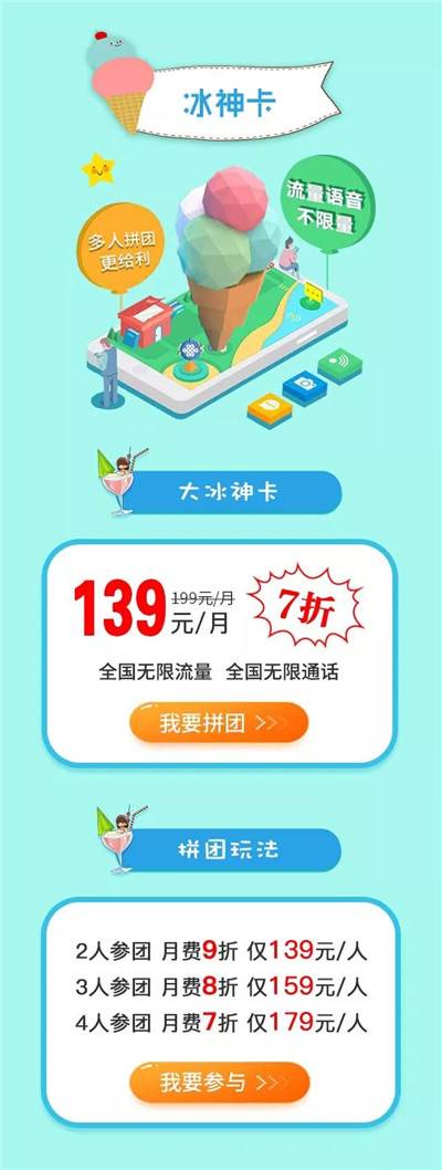 漯河联通