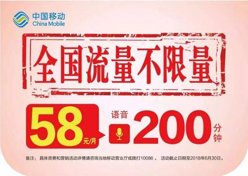 芜湖移动