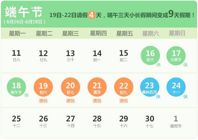 端午放假时间