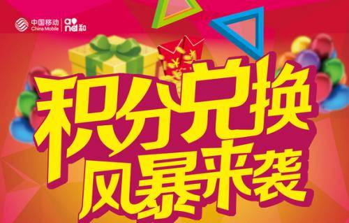 南阳移动.jpg