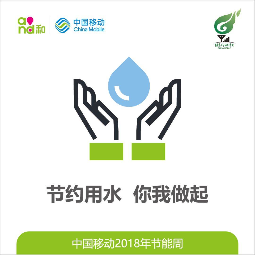 长春移动