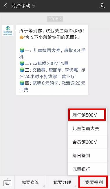 菏泽移动.webp.jpg
