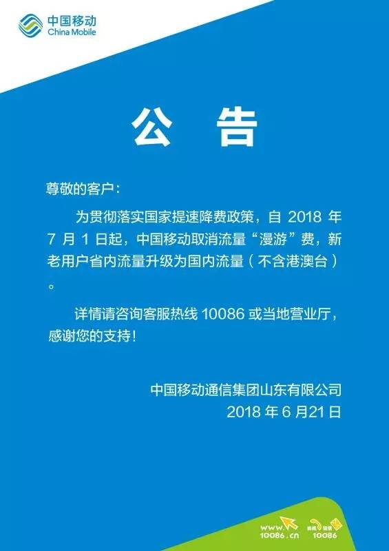 日照移动.webp.jpg