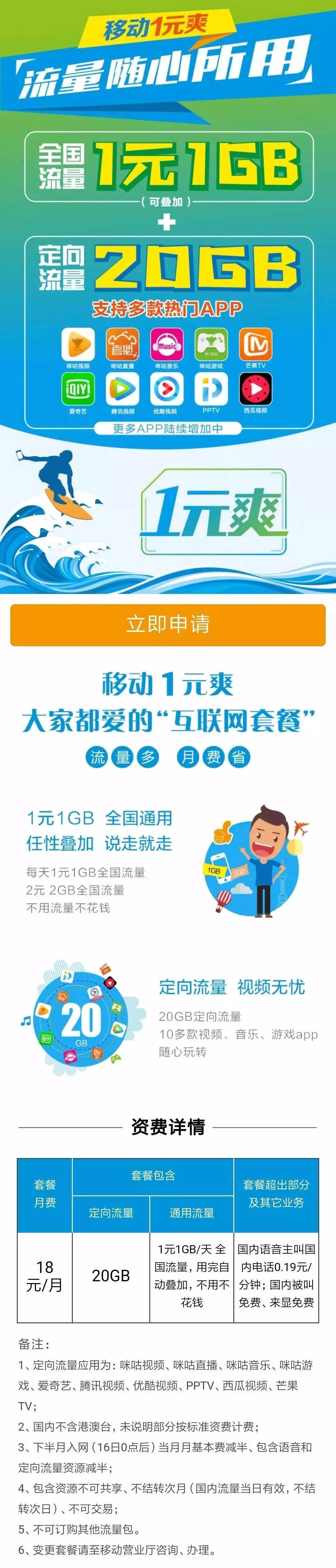 芜湖移动