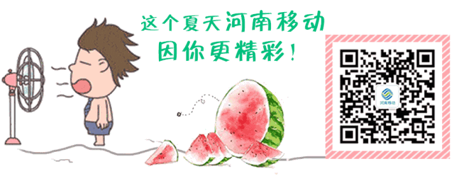 南阳移动