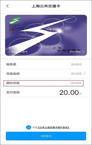 上海公交卡２.jpg