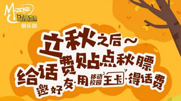 本溪移动