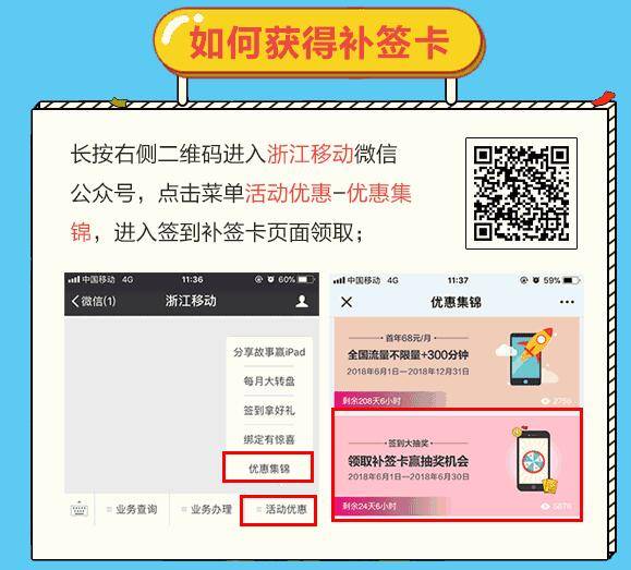 补签卡