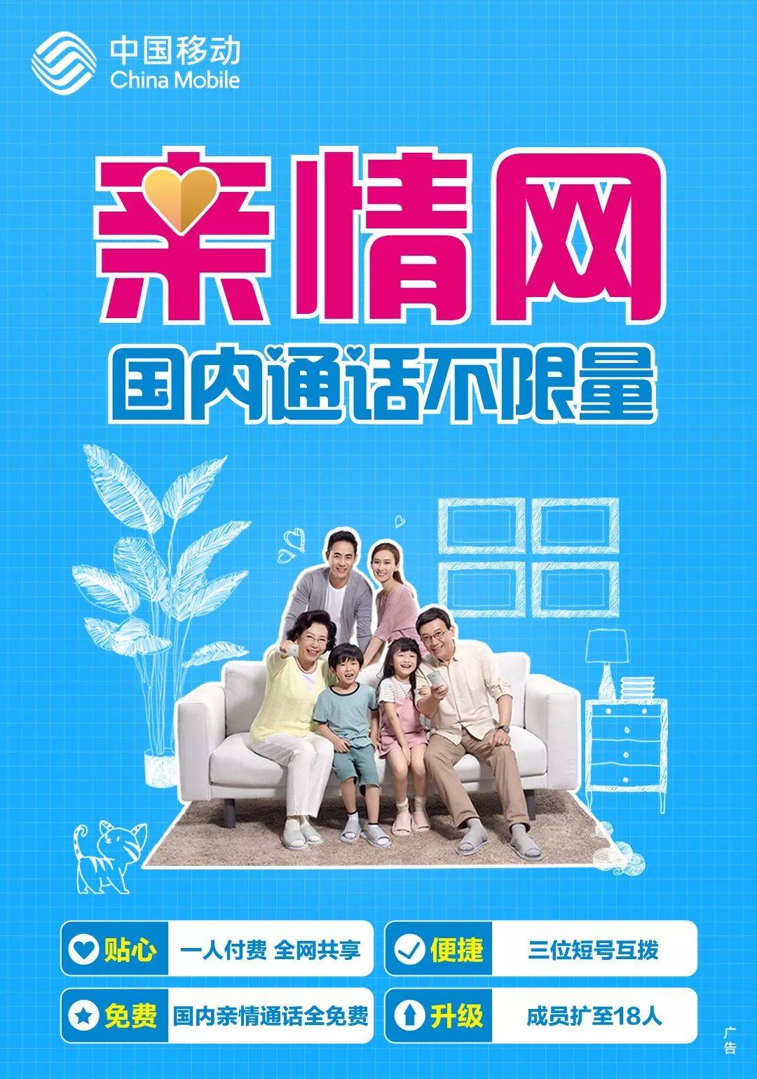 日照移动