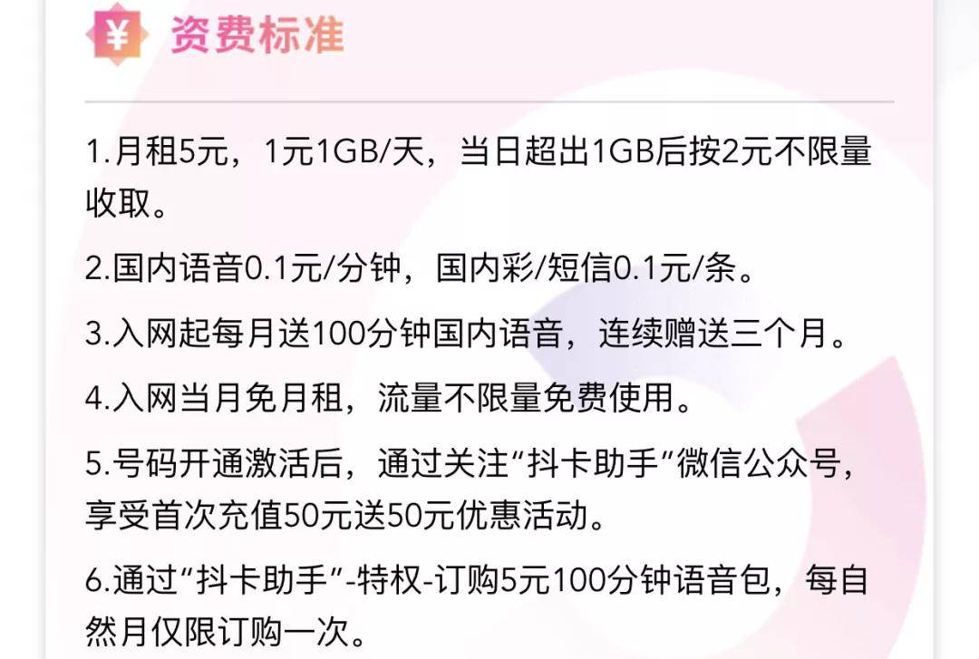 襄阳手机靓号