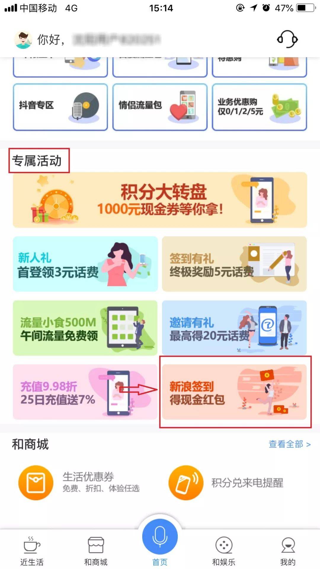 本溪移动