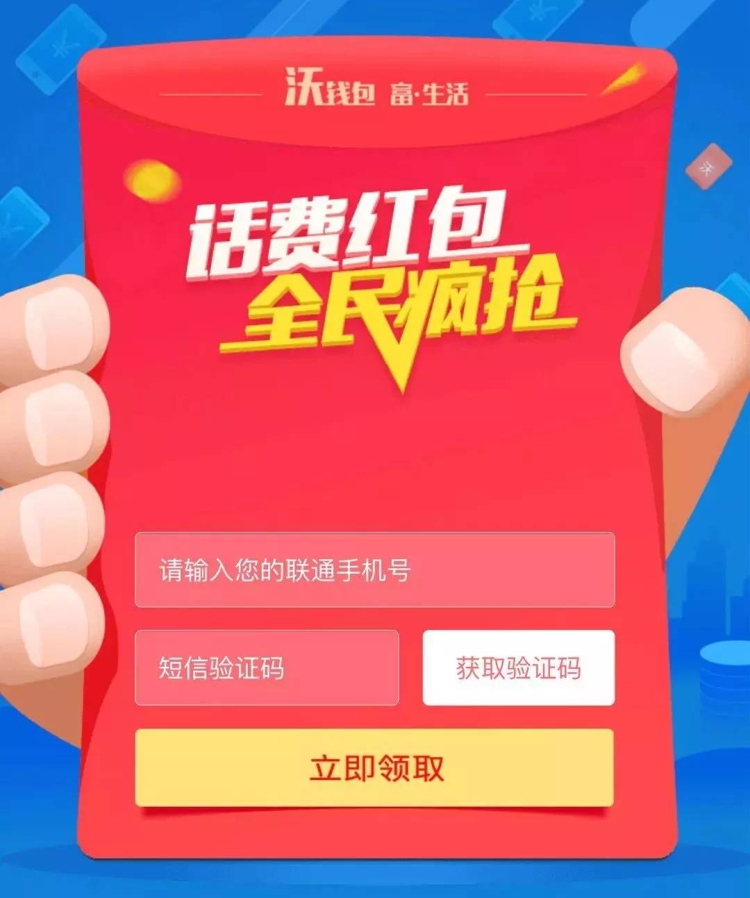资阳联通