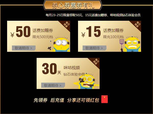 超级特惠日