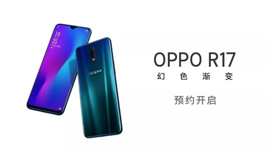 OPPO R17