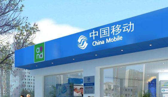 南阳移动.jpg