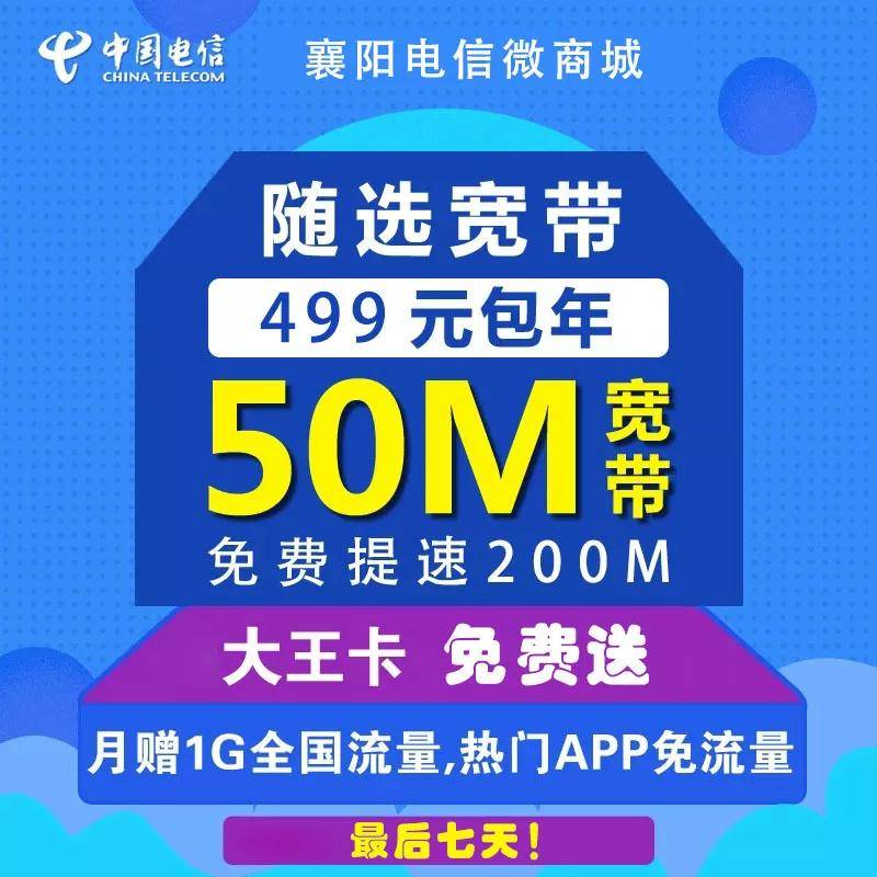 襄阳手机靓号