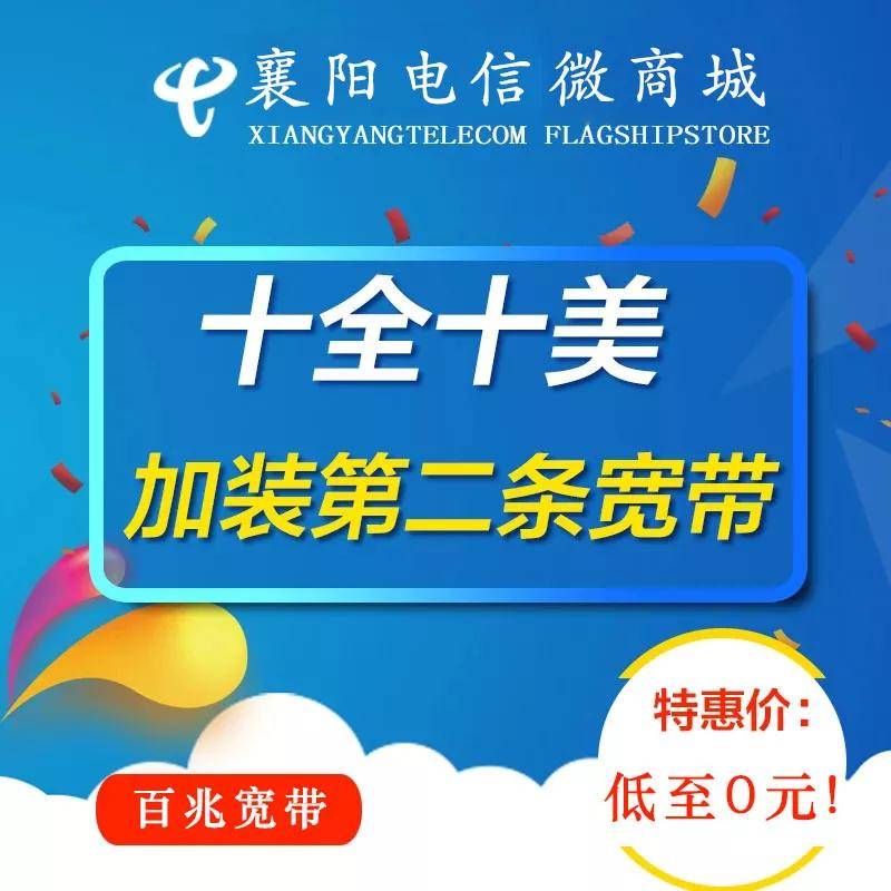 襄阳手机靓号