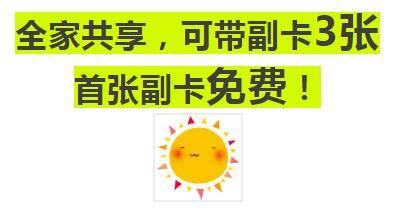 流量不限量