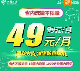 不限量套餐
