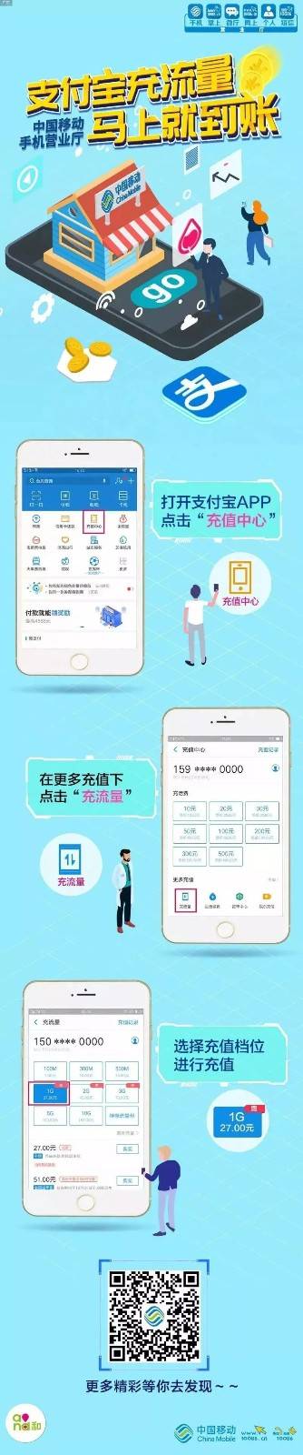 通辽移动