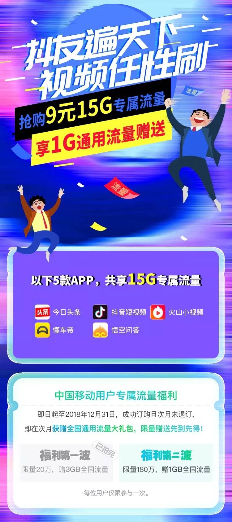 荆门移动