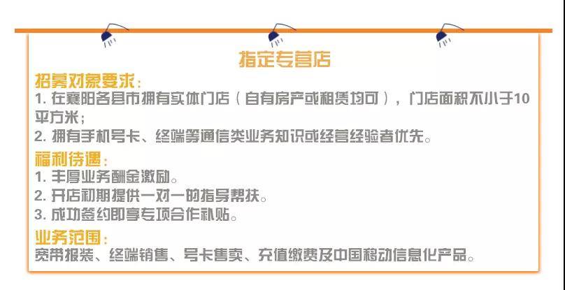 襄阳移动靓号