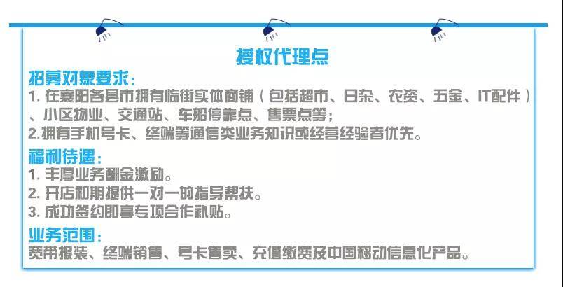 襄阳手机靓号