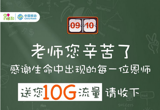 钦州移动