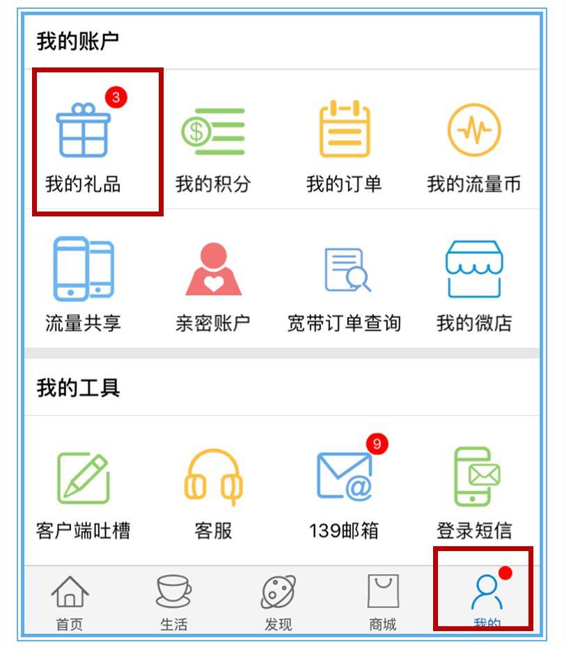 钦州移动