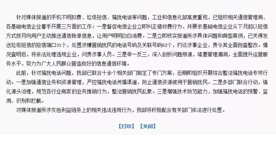 手机号码