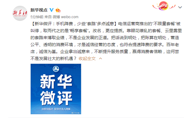 电信运营商