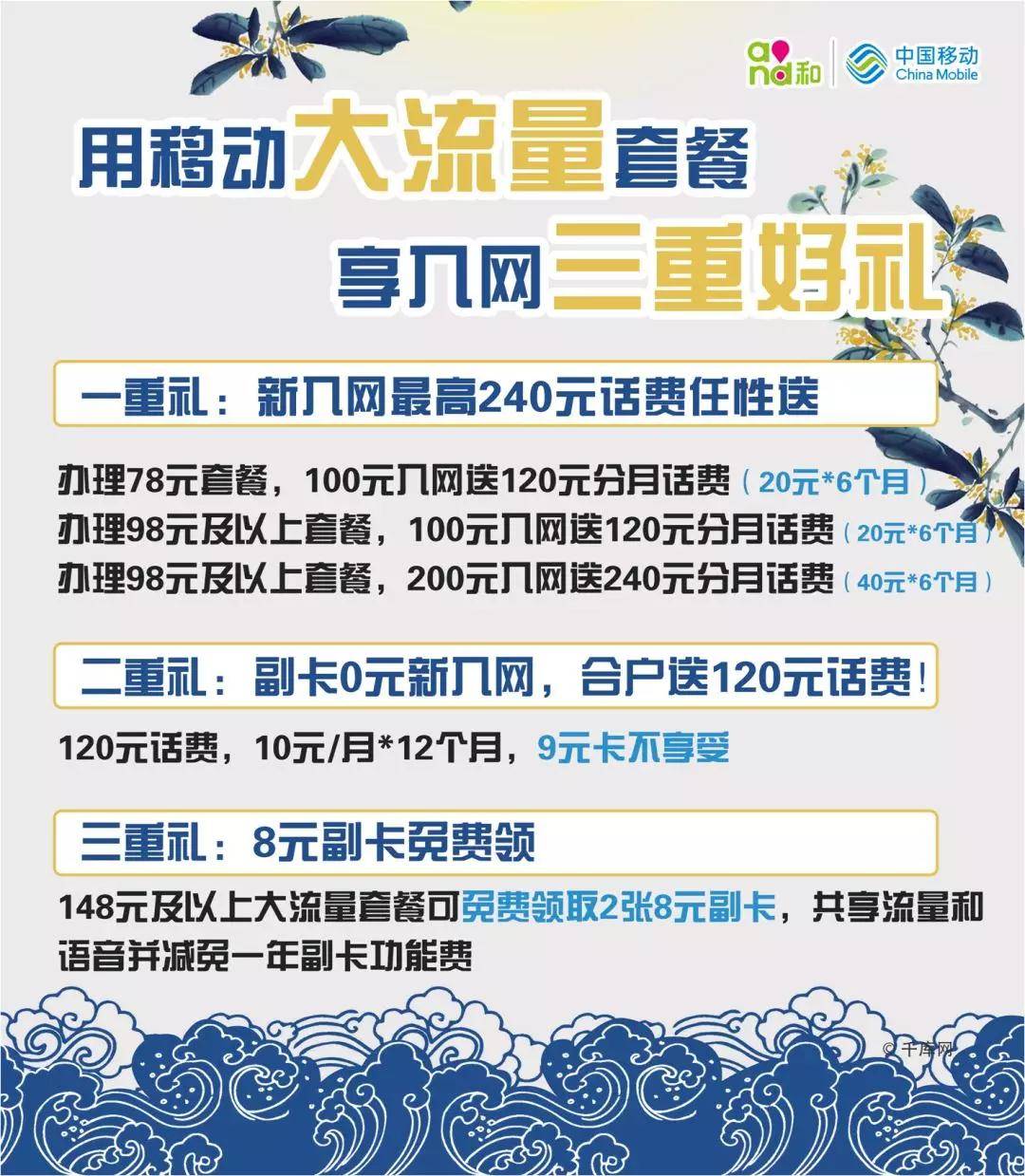 襄阳手机靓号
