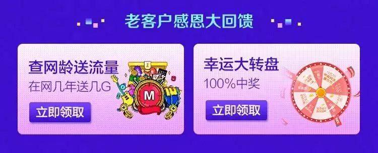 老客户感恩大回馈