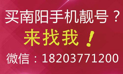 买手机靓号.jpg