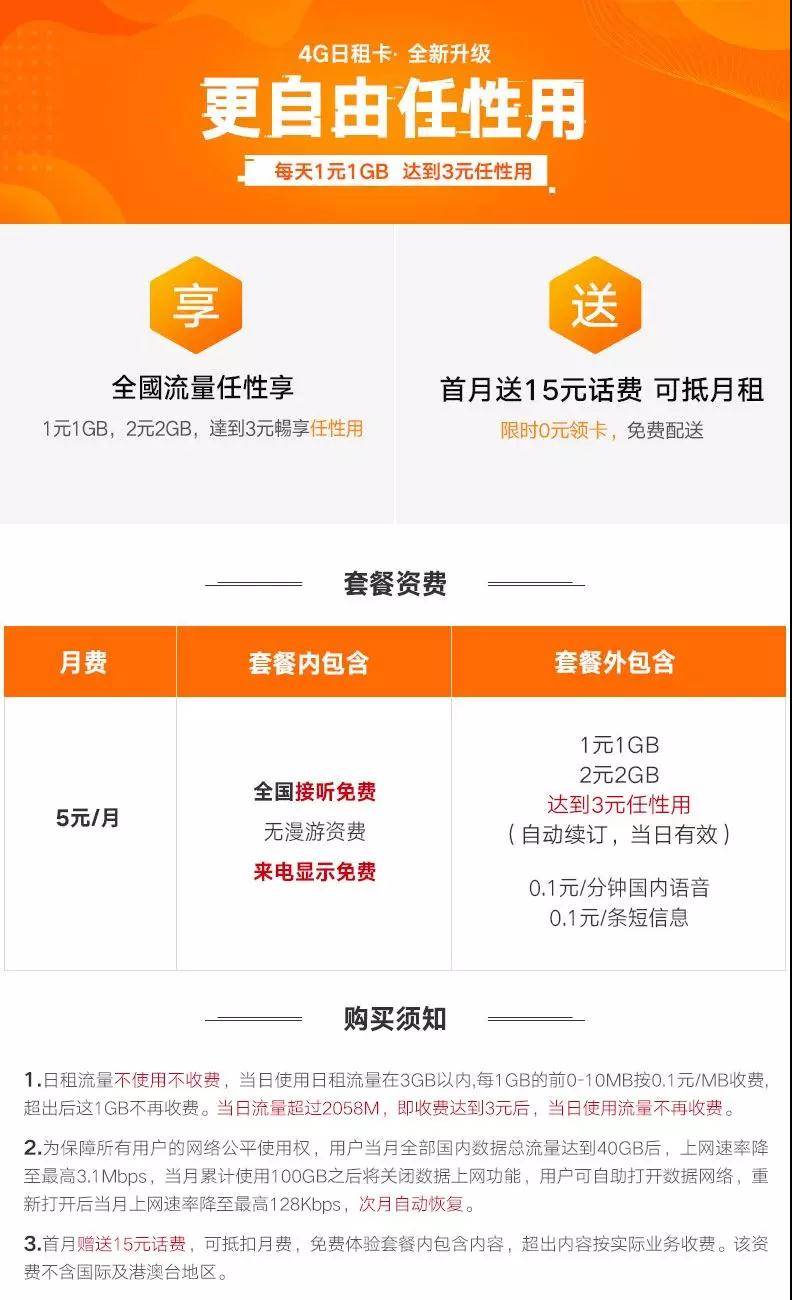 东莞联通手机靓号